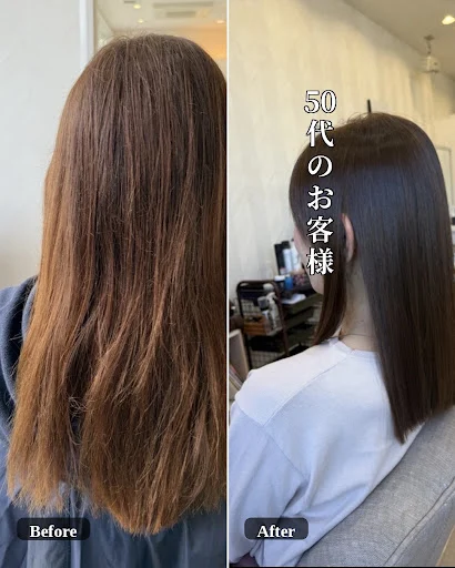 どっちを選べばいい?髪質改善と艶髪キープの違い
